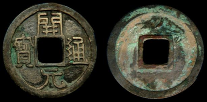 reverse lots kind A.D 618's Tang DY Kai Yuan Tong Bao 