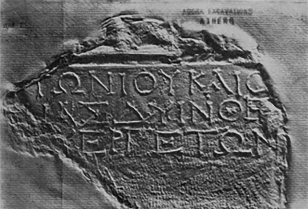 A dedicatory inscription to Antony and Octavia from the Agora of Athens, reading “To Antony and Octavia, Benefactor Gods.”