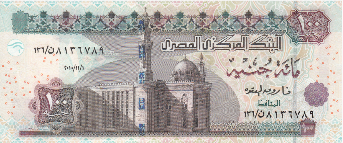 Egyptian banknote, 100 pound, 2010